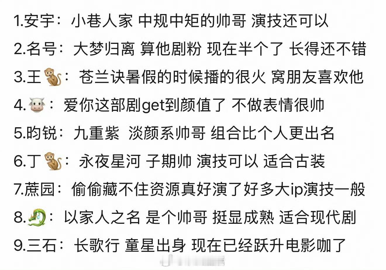 网友眼里的95🥜 