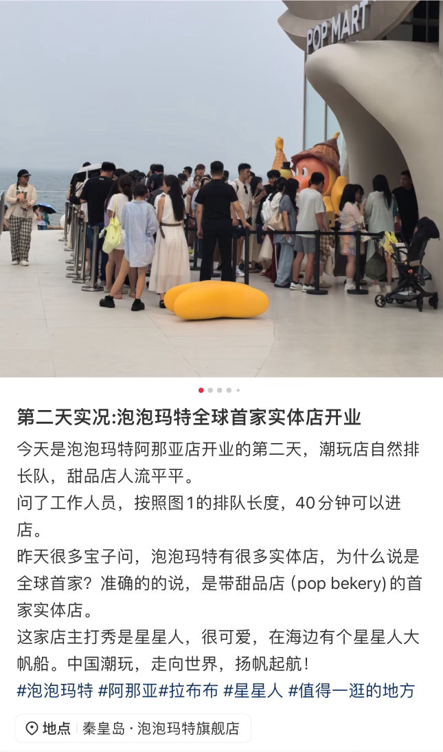 我特么服了我还寻思老金为啥去阿那亚结果又是去买那个破泡泡玛特 