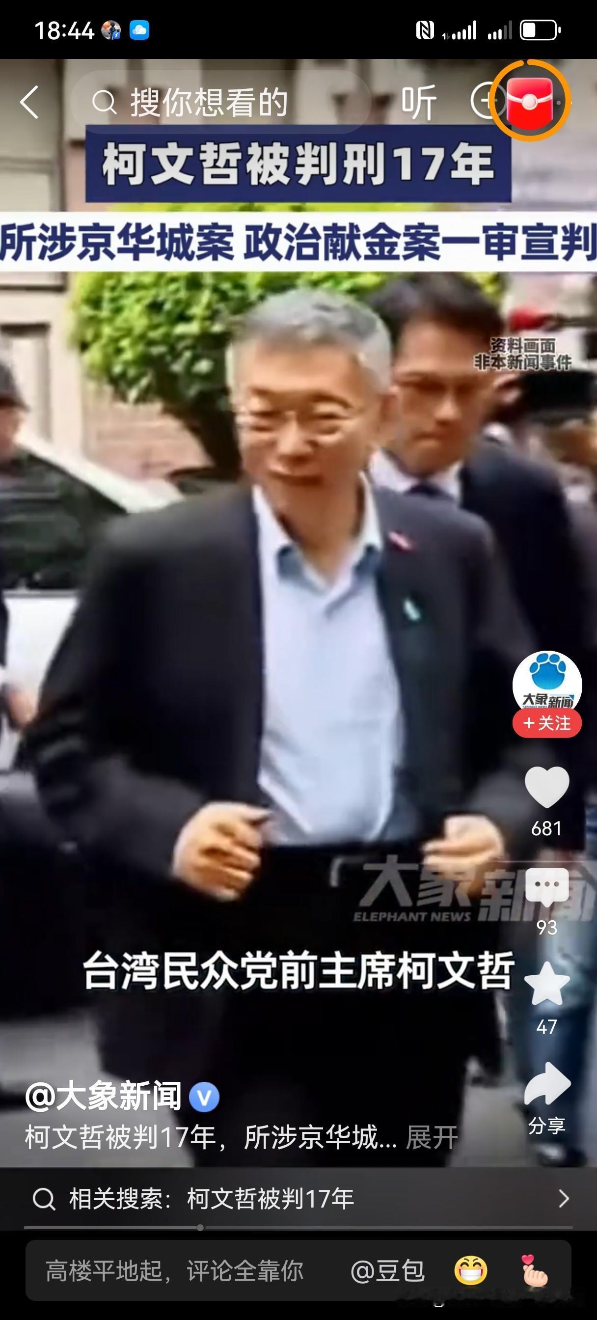 我要上精选-全民写作大赛 善有善报，恶有恶报！不是不报，时候未到。
以色列的内塔