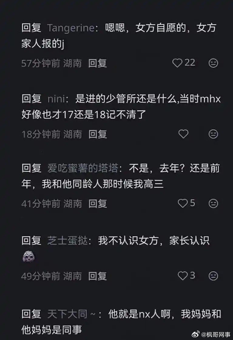 从综艺“倔强小王子”到网传少管所：马皓轩事件始末与法律红线。马皓轩，从综艺《一年