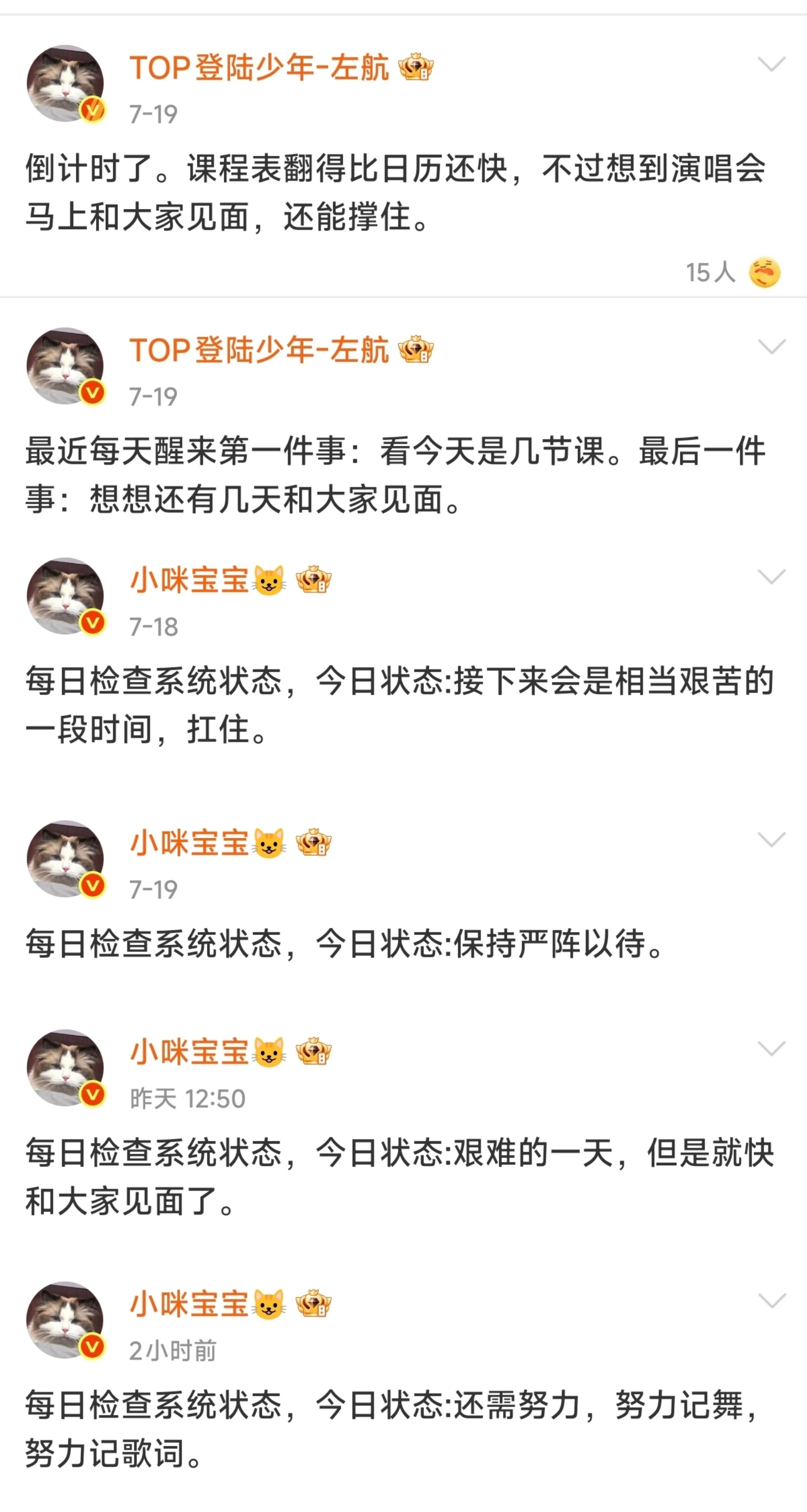 最后再说一句吧，我真的不希望只有左航没有长灯牌，我也不想从他眼里看到任何无措 