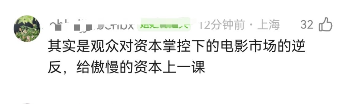 笑晕了，自己上赶着给喂屎的资本上供，还自我感动是在给傲慢的资本上一课。 