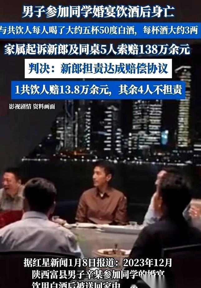 陕西一场婚宴，桌上三瓶白酒下肚，新郎的同学辛某，没了。
第二天，辛某家属一纸诉状