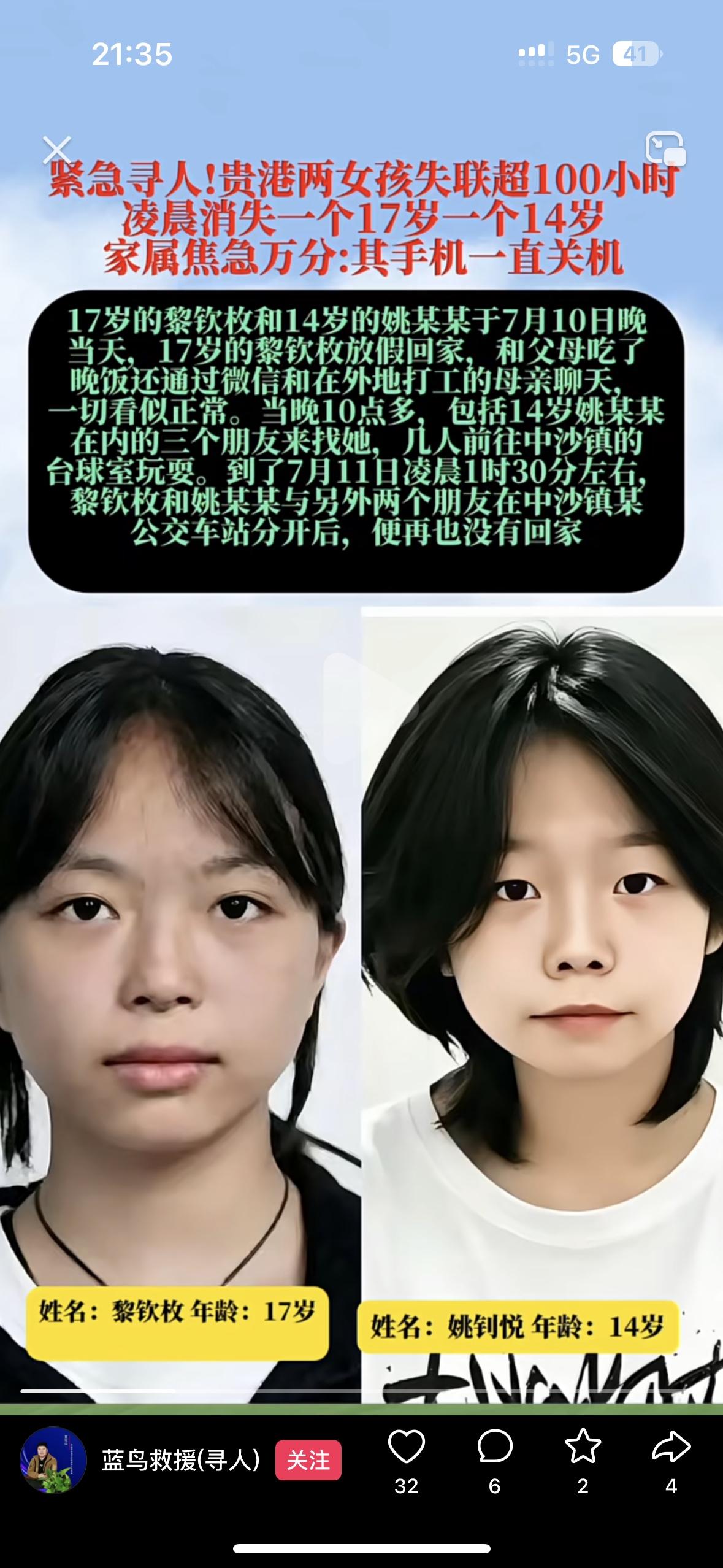 家里有女孩的家长们一定要管好，看的我后背发凉，还那么小的年纪
这两位女孩一个17