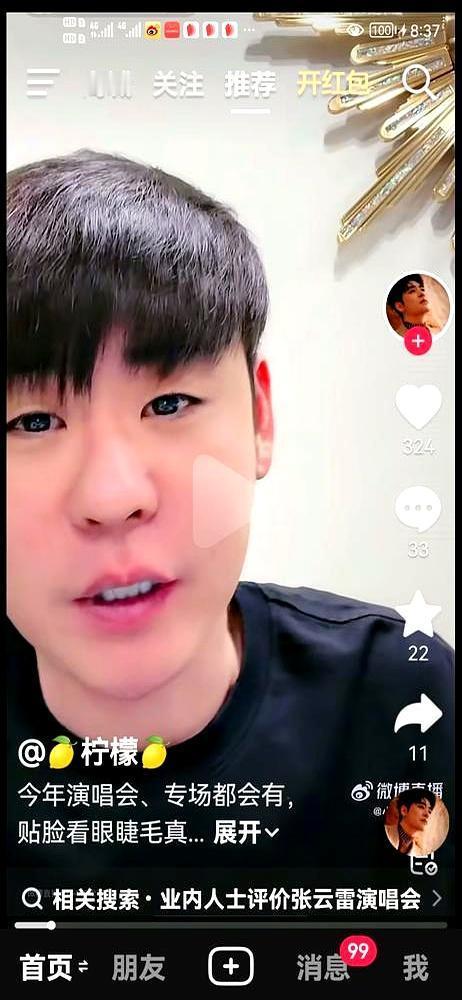 德云社大封箱，热度最高的，竟然是没到场的曹云金。
 
张云雷那边，1799的票价