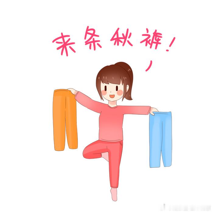 下半身开始暖才是最好的健闻登顶计划 很多人上半身裹成熊，下半身却露着脚踝、穿单裤