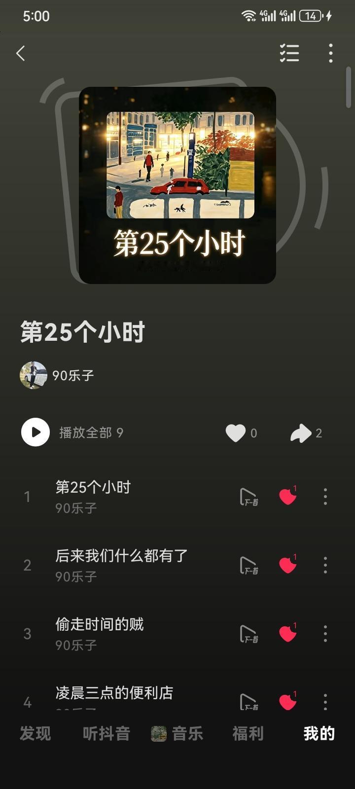 近期一口气完成6张原创音乐专辑，全部由90乐子独立完成词曲、演唱与旋律定制，分为