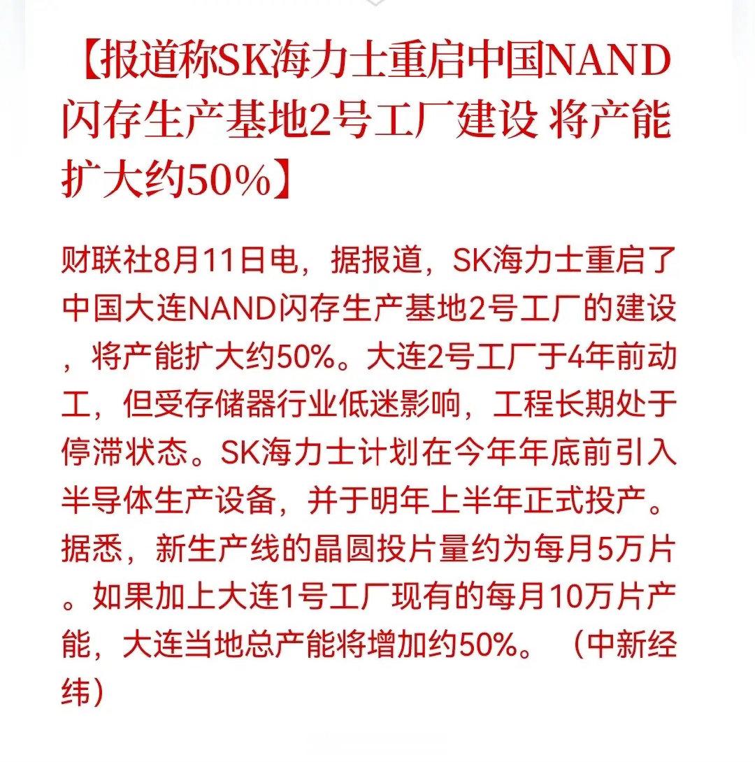 半导体、半导体设备、半导体材料！海外龙头在中国境内扩产，必然会带动国内设备、材料