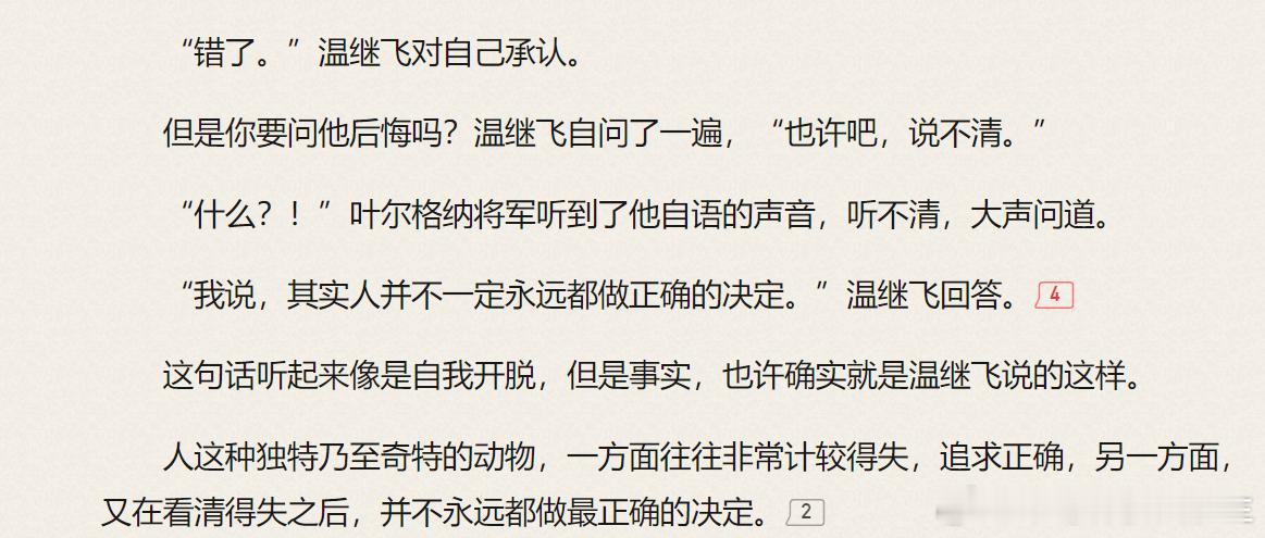 很喜欢的一本小说《穹顶之上》完结了，在2024.1.1突然迎来了大结局这是我看过