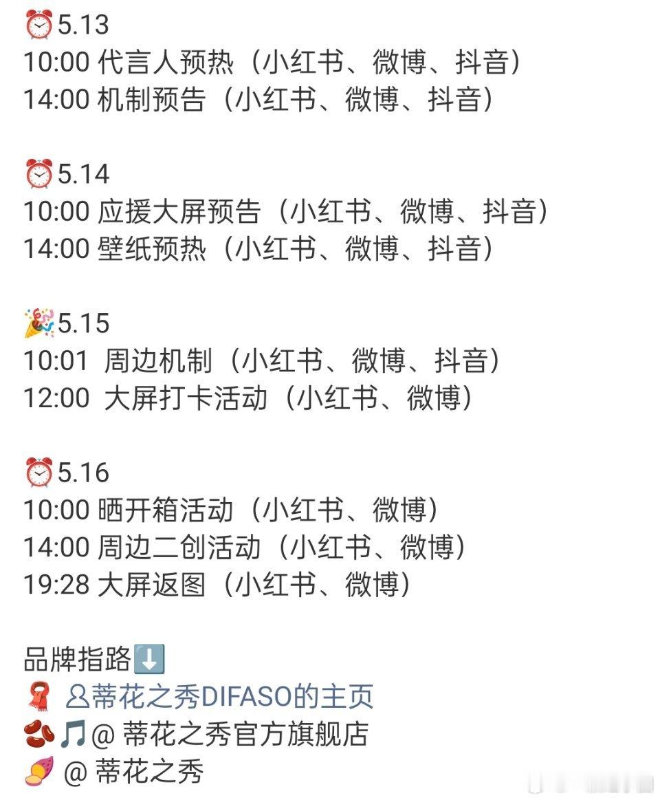 罗云熙 蒂花之秀来啦！总算官宣了！恭喜熙哥喜提新代言🎉🎉！ 