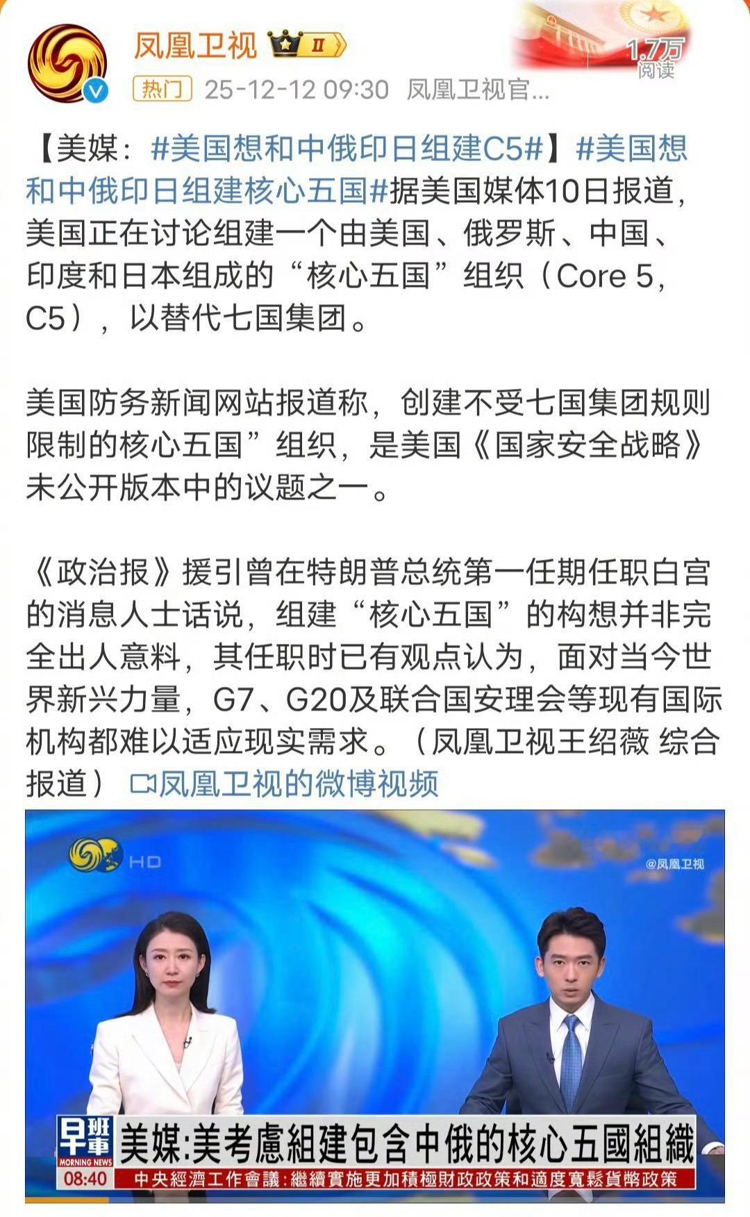 美国想和中俄印日组建核心五国居然把日本也拉进来，印度和日本是什么核心？ 日本她是