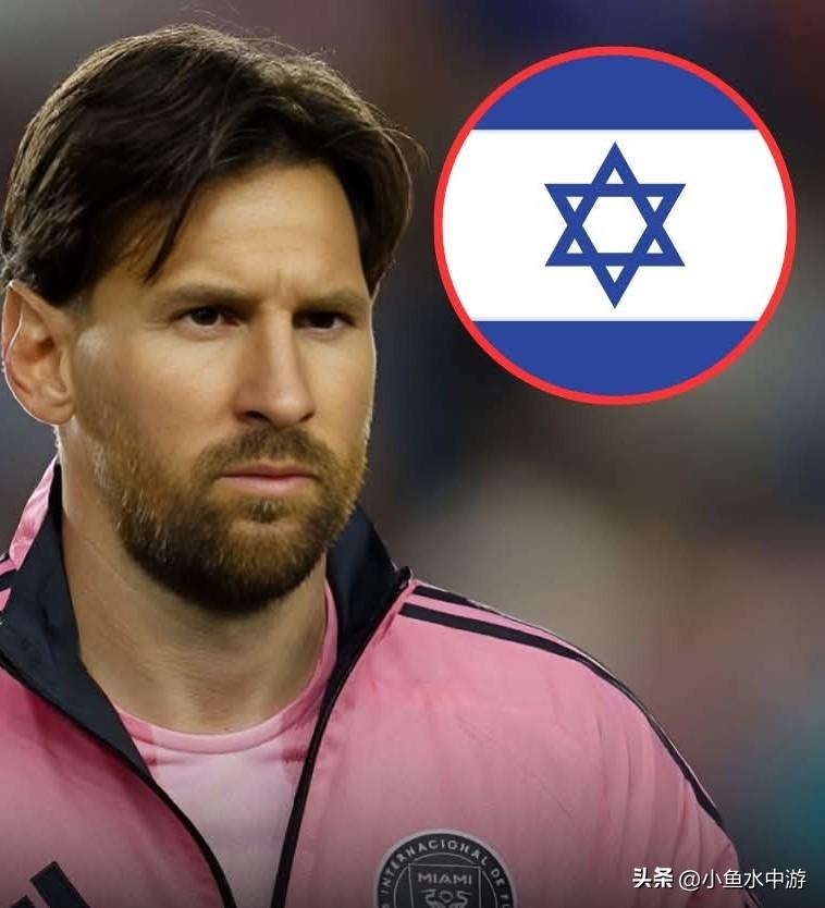 网传有关里奥·梅西向以色列捐赠150万美元的消息引发了网络上的强烈反对，但这些说