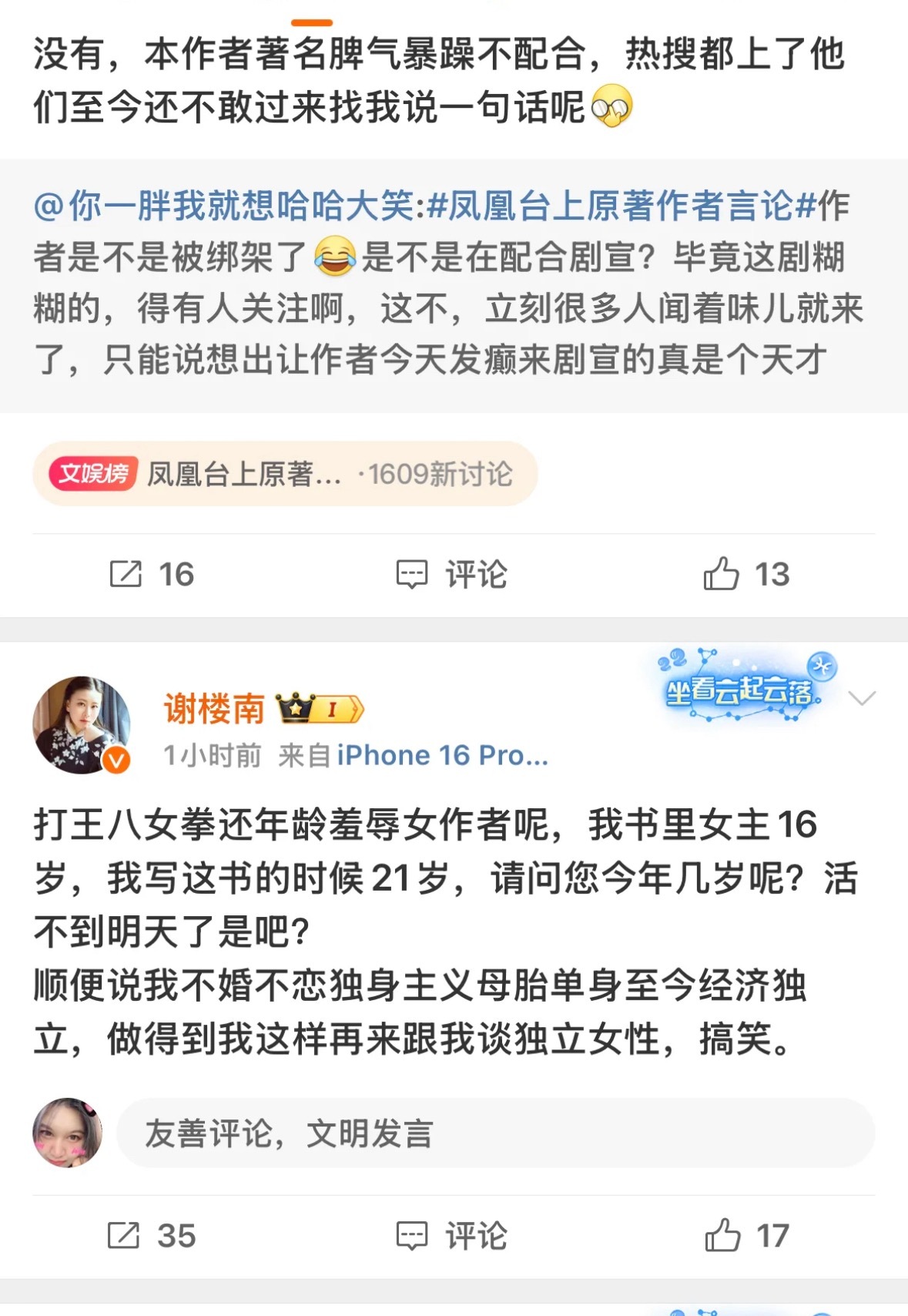 妈呀，彭小苒就按照剧本演个戏，是干了啥其他的吗？被这作者抓着不放了，我也是服了。