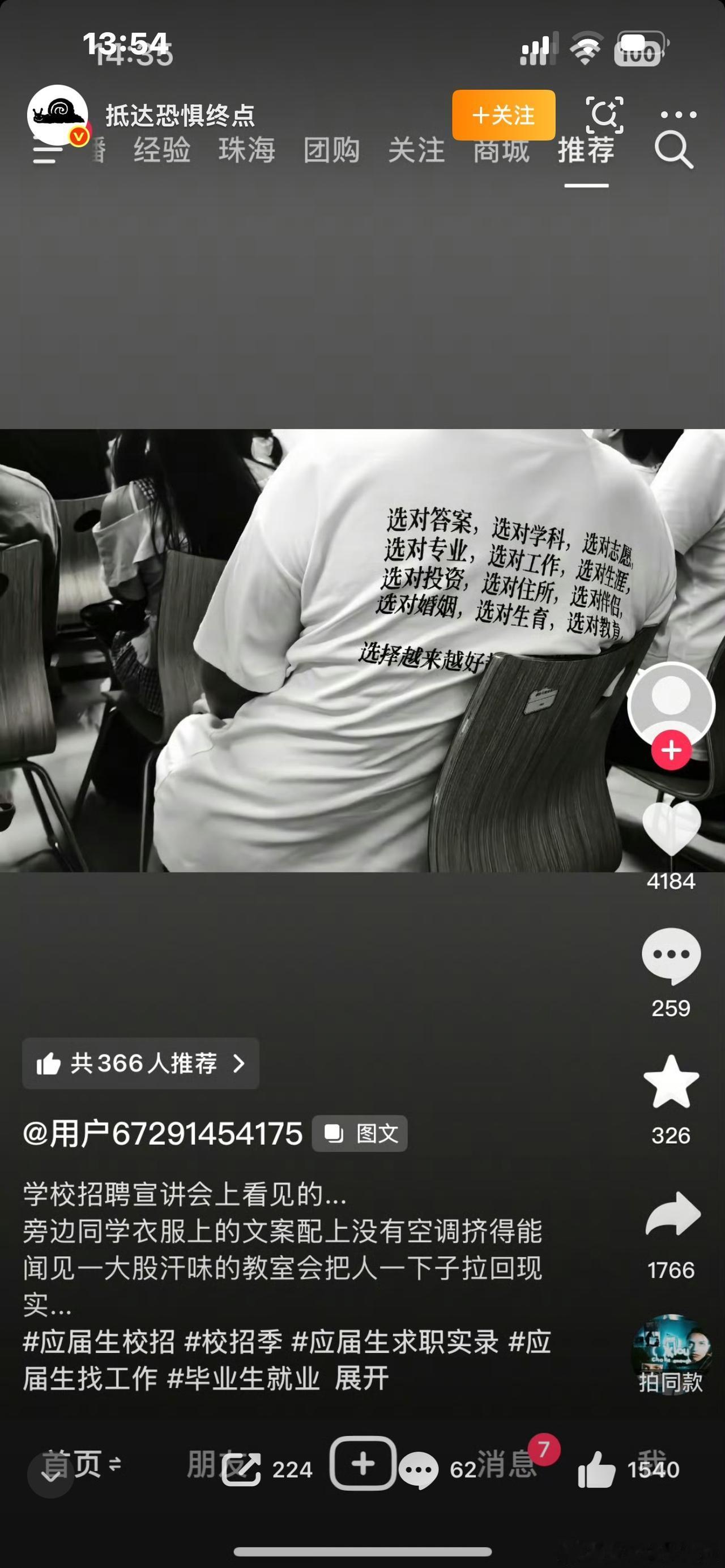 今年最恐惧的一张图片 
网上流传一张号称今年最恐惧的图片。
很多人点开之前，以为