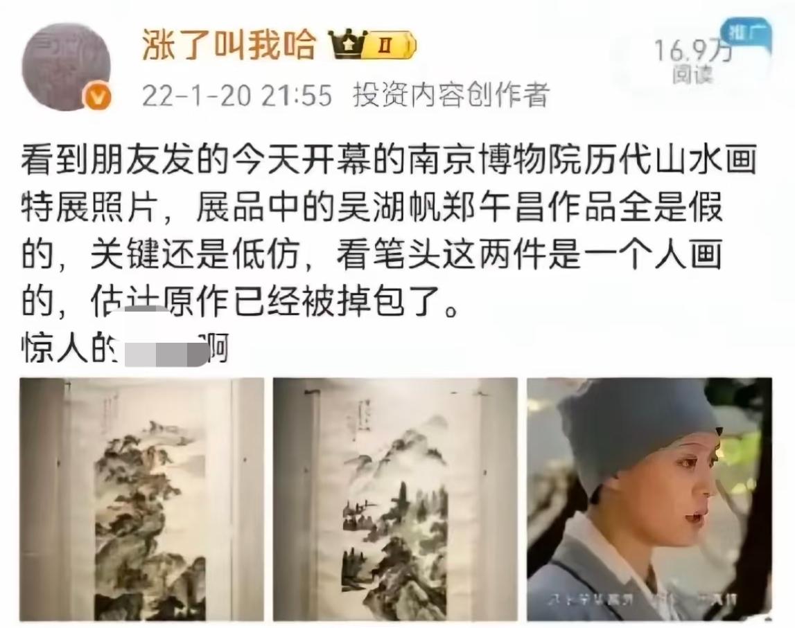 建议南博不要光盯着一个徐湖平，

历任的院长也都看看，

在2022年的时候，有