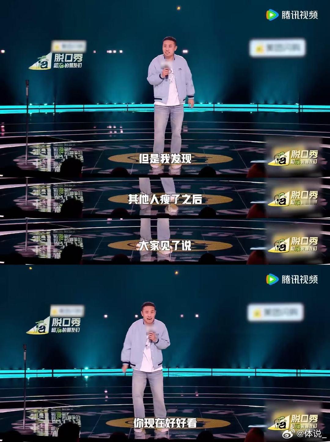 徐志胜减肥瘦了15斤 脱口秀和Ta的朋友们笑不活了，徐志胜瘦15斤换来了全网“精