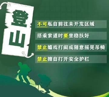 【出行安全】户外出行怎么办？收好这份户外安全指南。