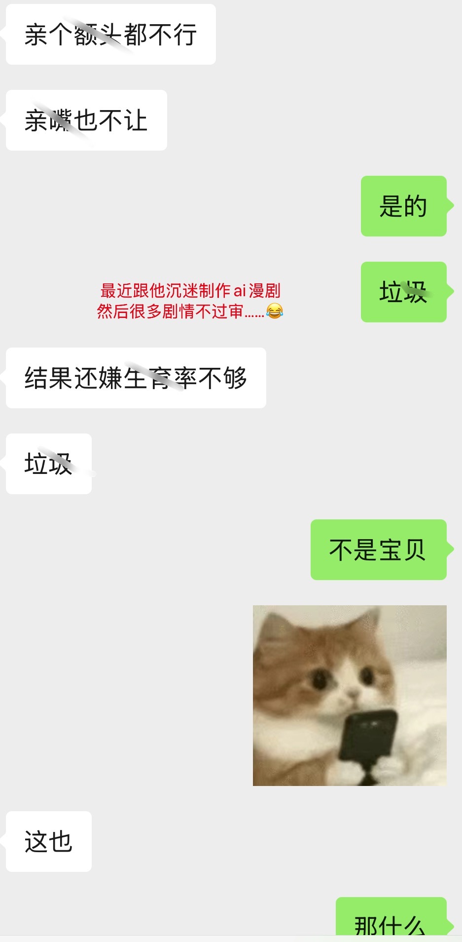 近期沉迷做剧情都没时间看别的了不过我宝贝太逗了 整出生育问题了