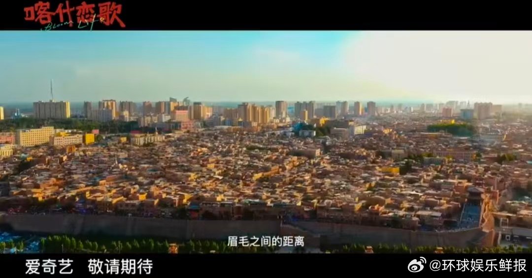 喀什恋歌好浪漫的青春歌舞片迷你剧喀什恋歌 《喀什恋歌》预告绝了！不只有歌舞，还有