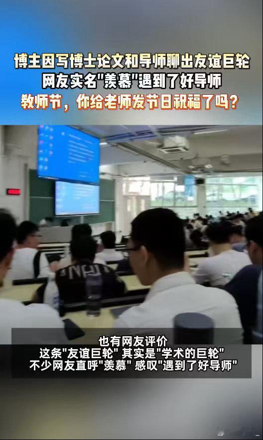 因为博士论文和导师聊出友谊巨轮最好的师生大抵如此，在科研研讨中彼此交流共进。导师