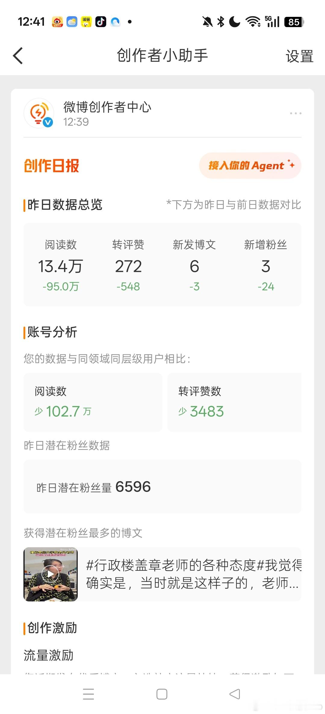 说好一起限流的，你们啥意思？ 