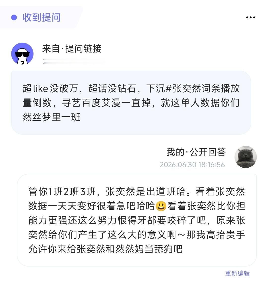 家人们，来催做数据了 
