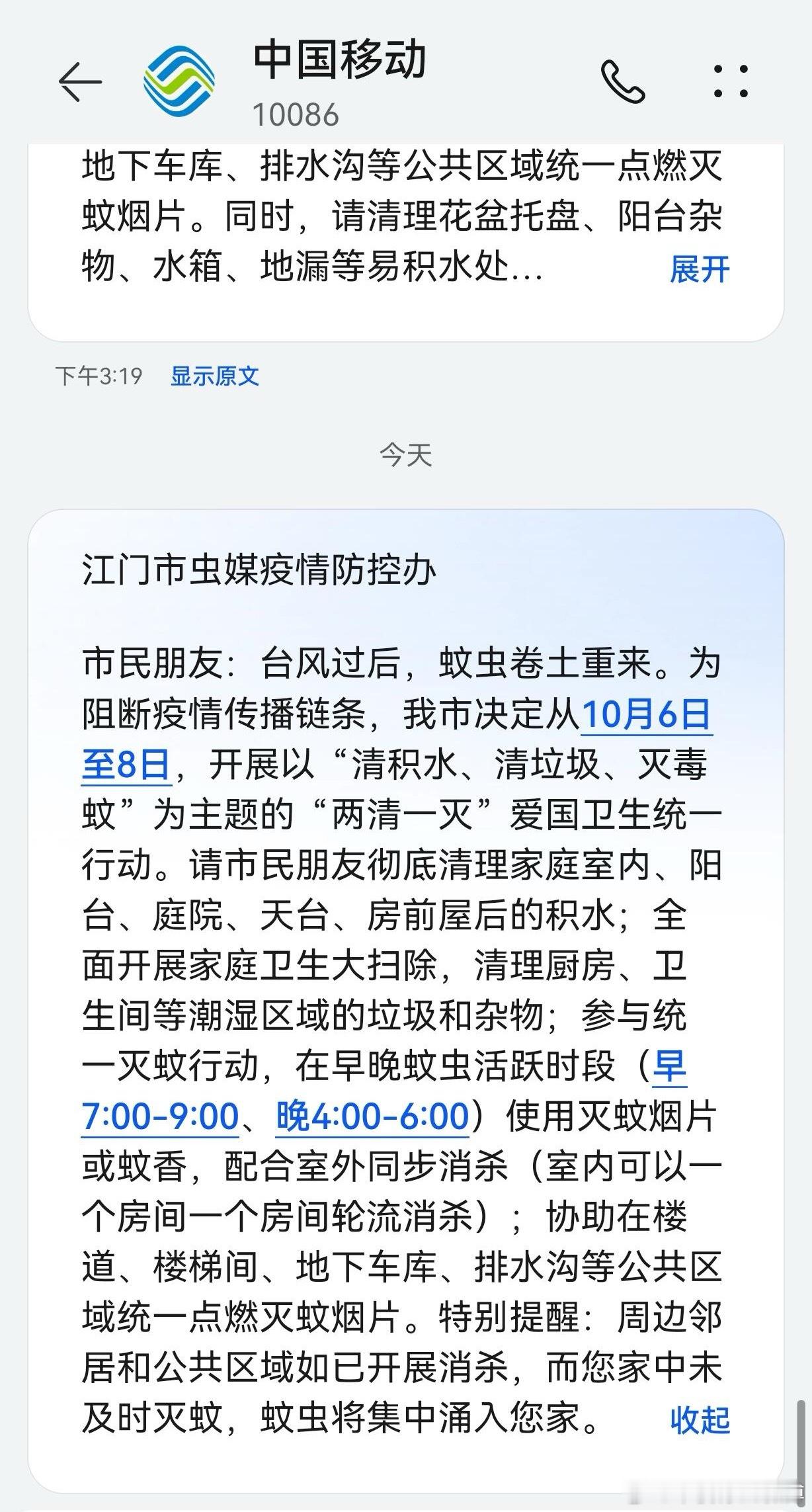 这……最后一句的措辞是否不妥？​​​