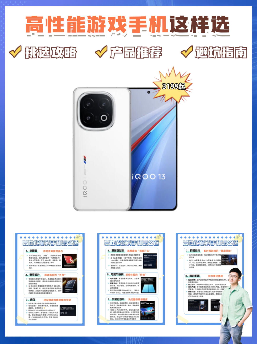 开学必备！游戏手机挑选攻略速来get