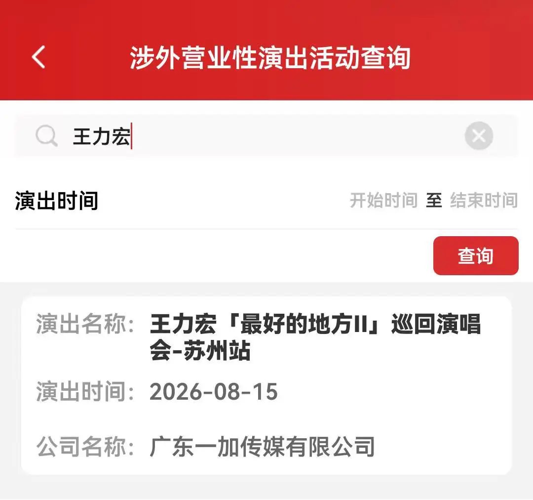 苏州来了。