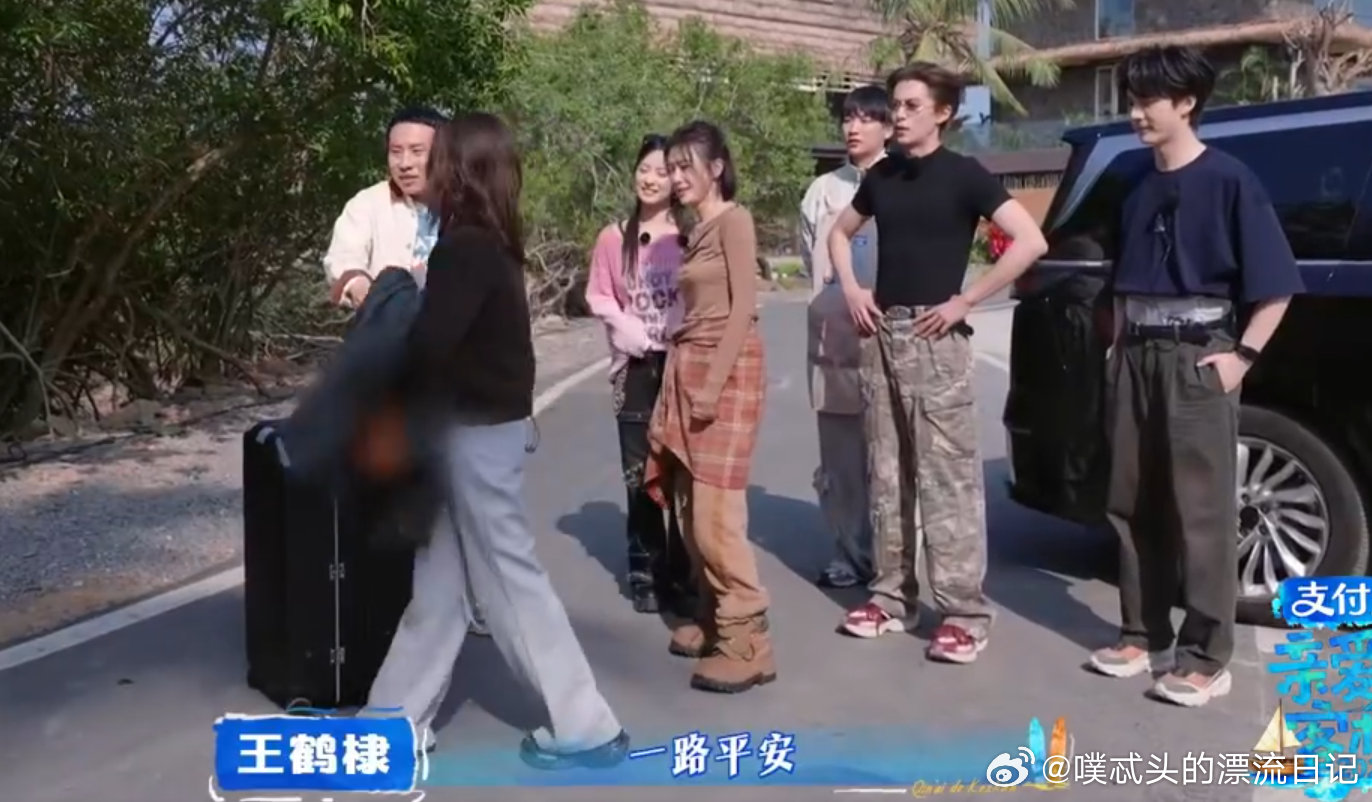 亲爱的客栈全员送别白鹿亲爱的客栈全员送别白鹿，温暖又治愈，愿鹿鹿在新的旅程里继续