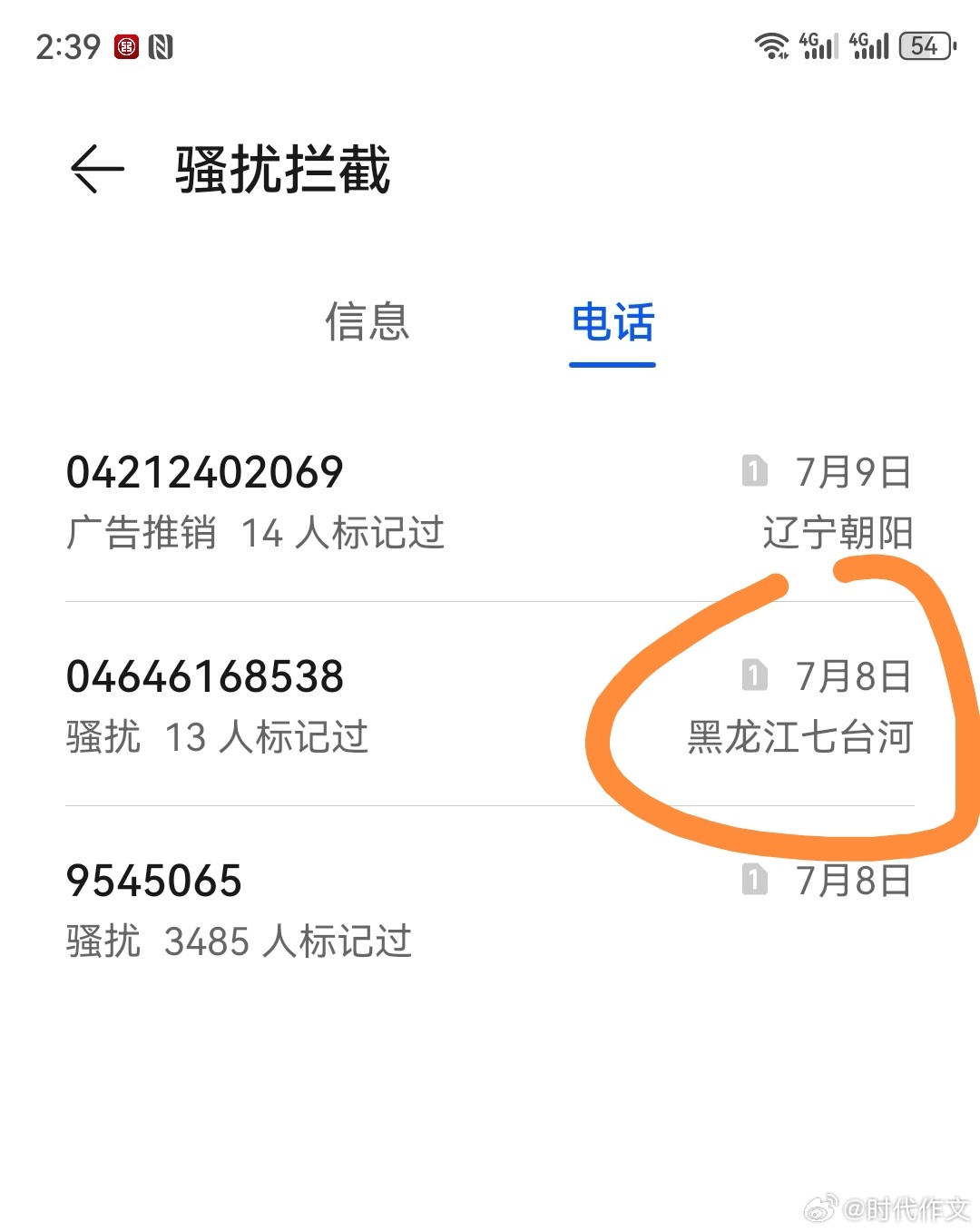 这骗子给我看笑了。你想骗人，是不是得先离开这个旮旯地方呀？这踏马能骗到人吗？ 