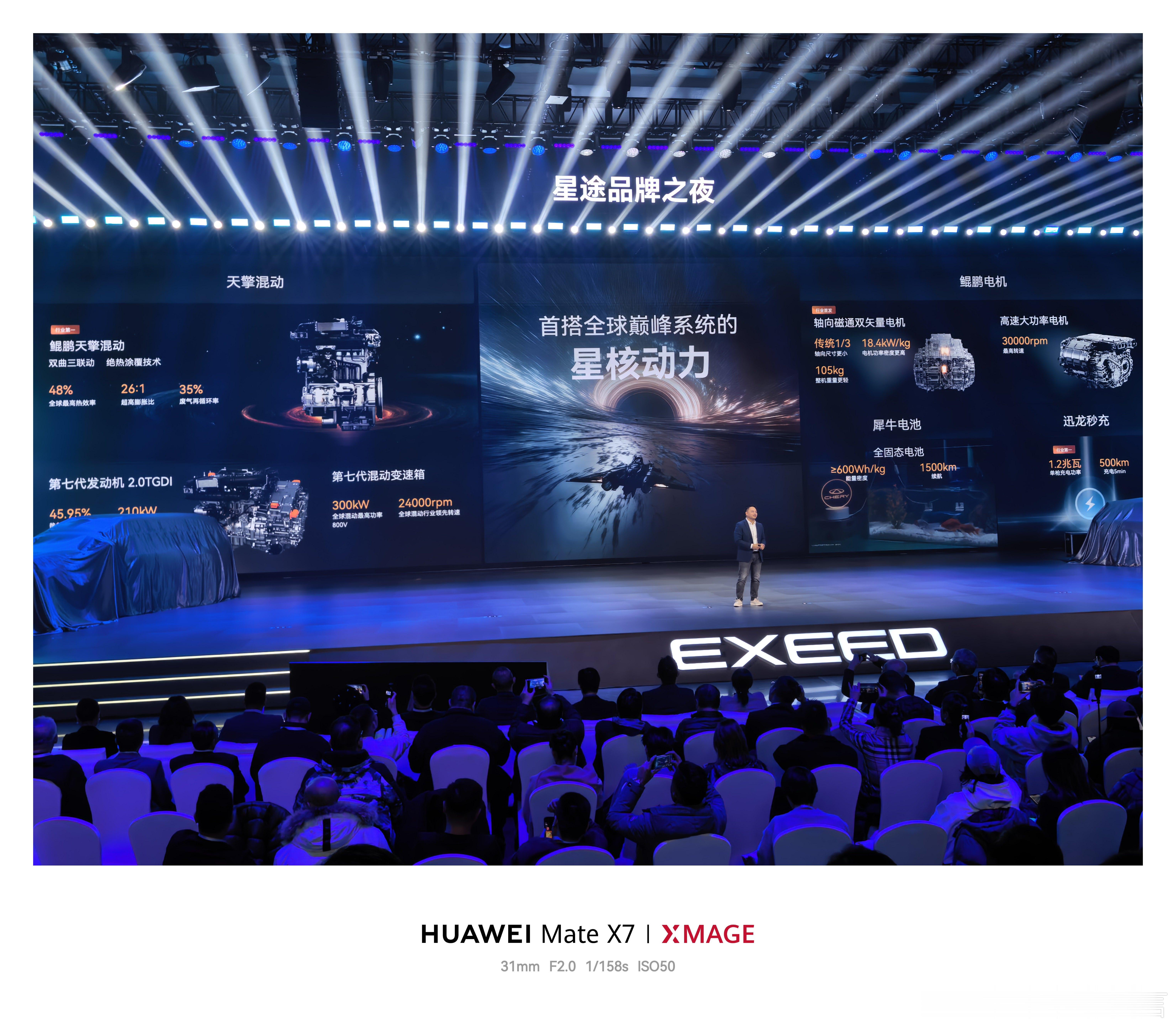 明年，星途将搭载固态电池。奇瑞关于动力的核心技术，都在这图里了。 