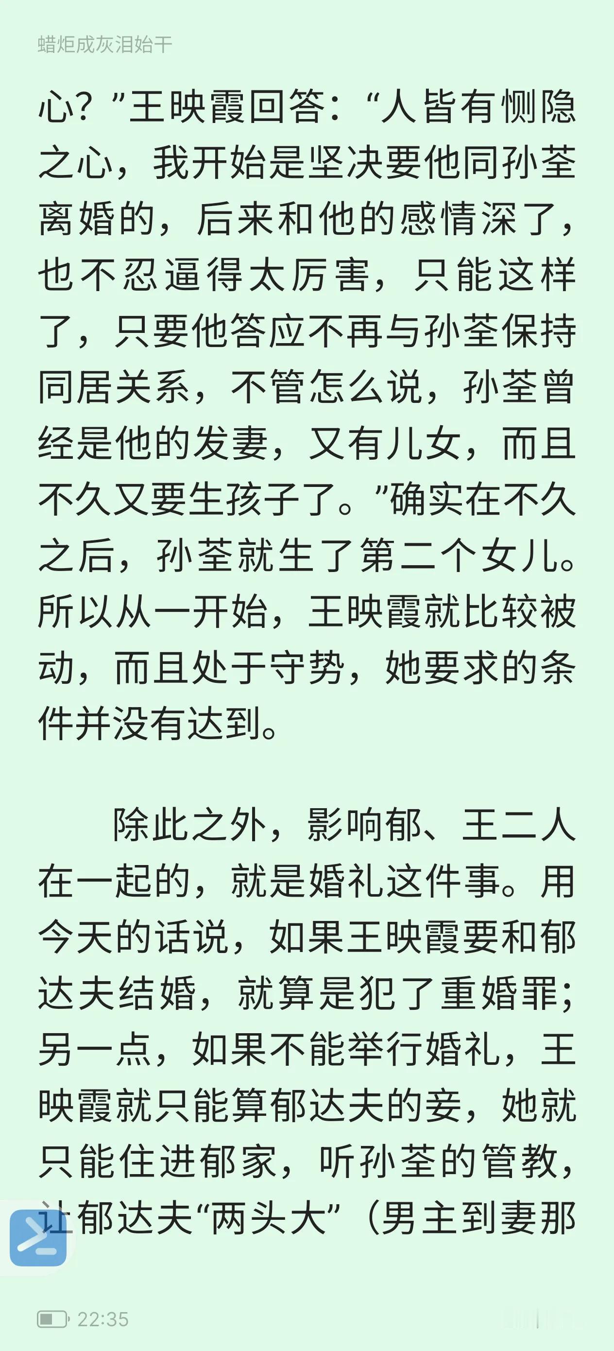 王映霞倒也通情达理，两人就在杭州火车北站附近租了一家小旅馆，潜伏了一个多月。
