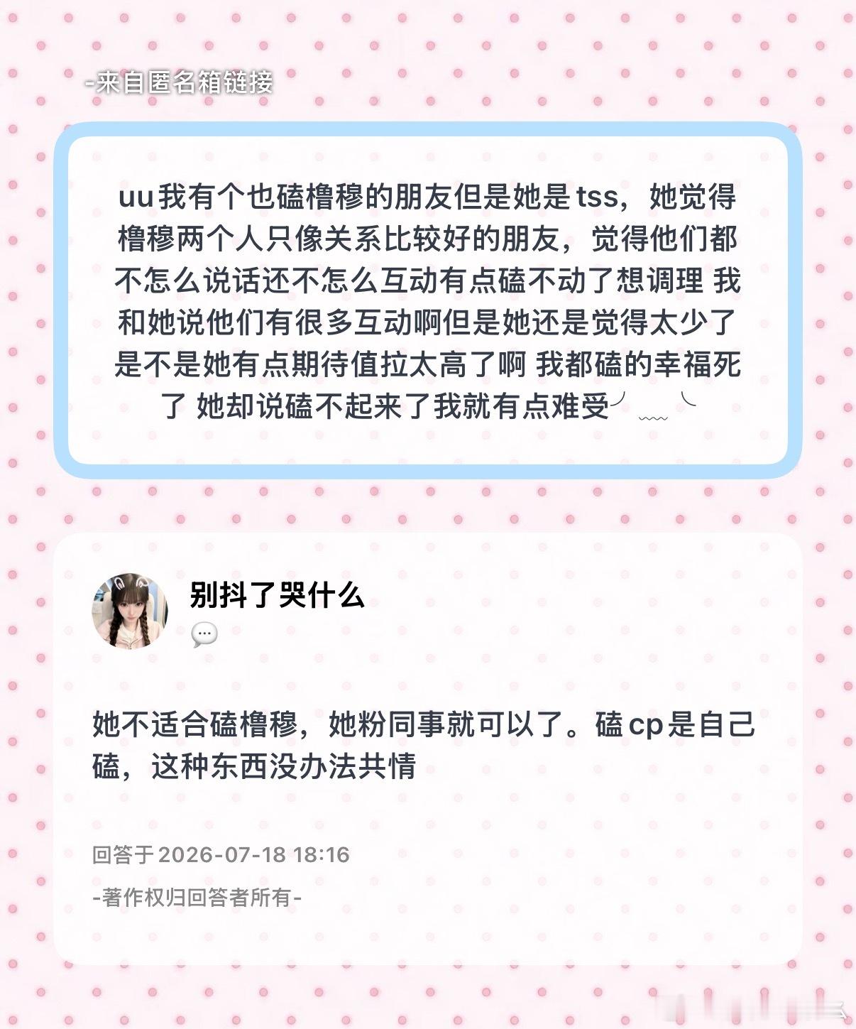 卧槽我twx的这些问题是认真的吗要气死我吗 