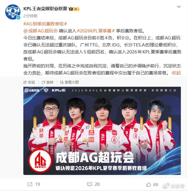 AG时隔三年重回败者组，前路荆棘遍布，却也是破局重生的起点，愿少年重整旗鼓，于绝
