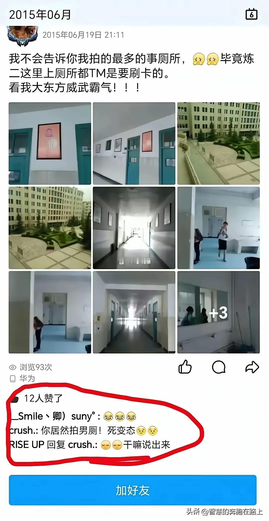 武大杨同学又被爆新料！
在武大图书馆，身为女生的杨同学，竟然对男生肖同学抓痒私密