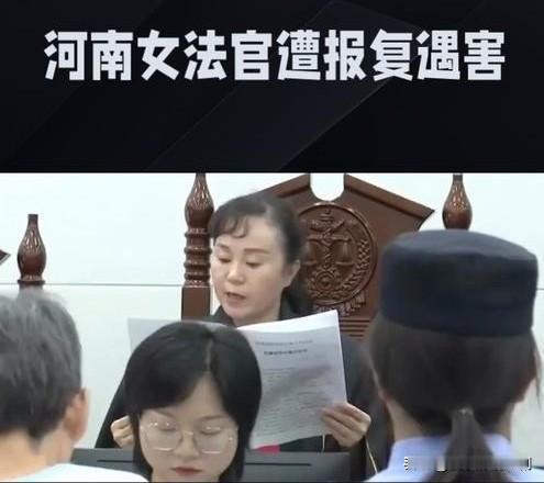 河南漯河37岁女法官王佳佳，因未全部支持原告党某某交通事故赔偿诉求，遭其残忍杀害