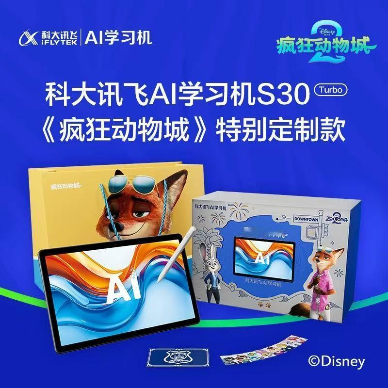 【讯飞AI学习机 智能提分好帮手】寒假学习要趁早，就用科大讯飞AI学习机！大视角