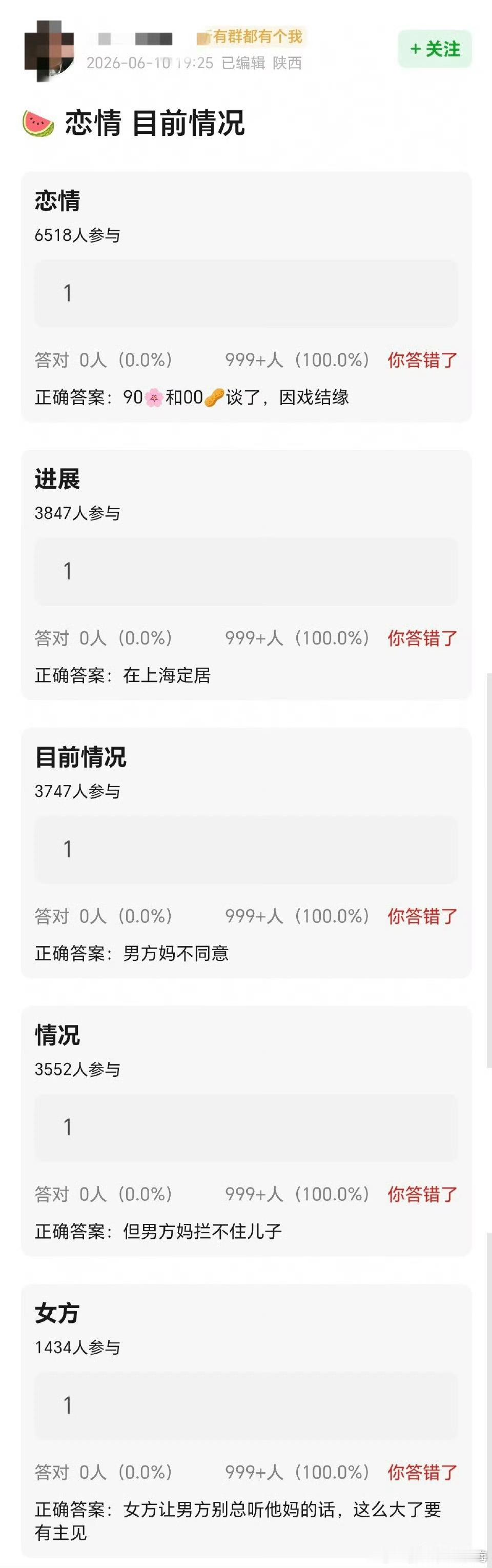 曝90花00生上海定居谁啊？ 