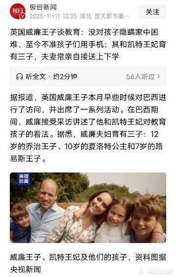 在大众的印象里，王子总是生活在奢华的宫殿中，享受着无尽的财富和荣耀。威廉王子，这