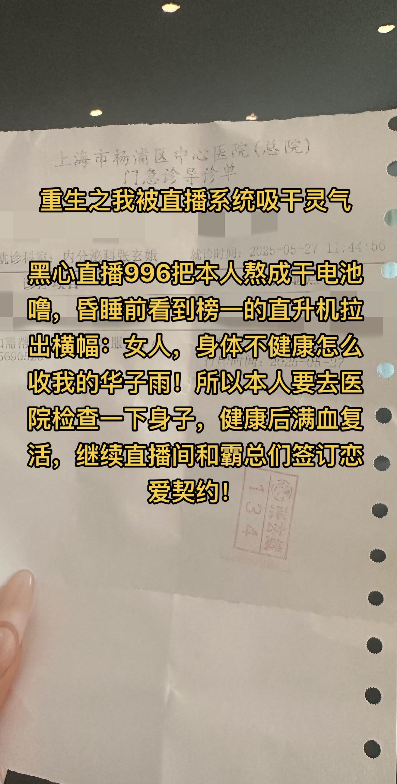 5.27日周二下午的请假条