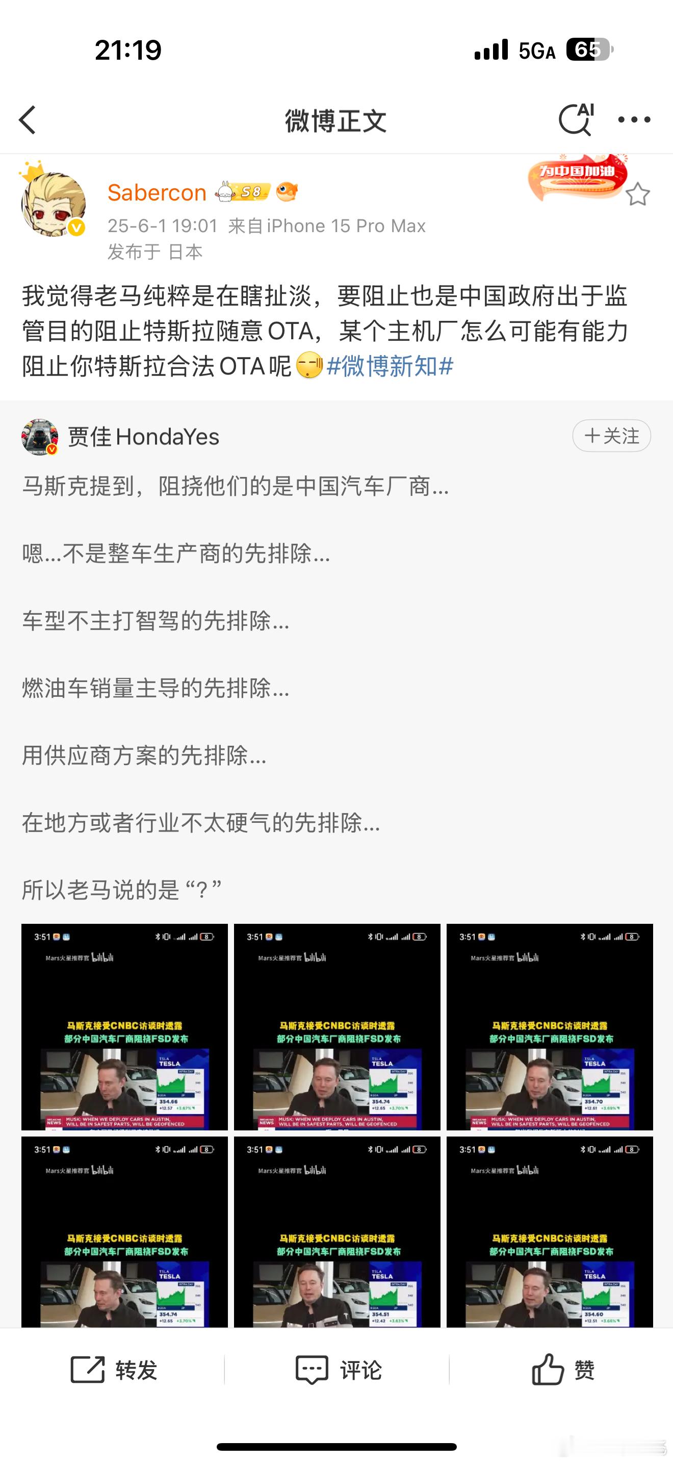 我只知道特斯拉fsd进来后，国内所有各家都没有收到过智驾方面的OTA了。 ​​​