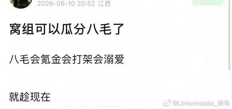 每年都这样来电新花样吧那不好意思巴毛就是一堆死忠啊瓜分巴毛等一万年都没用永孝迪丽