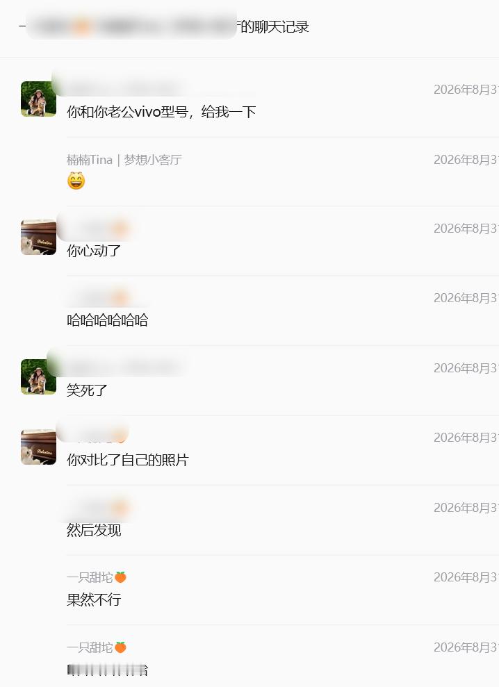 昨天去做客 给媳妇还有房屋主人拍了几张照片完蛋 种草vivo了X300s X30