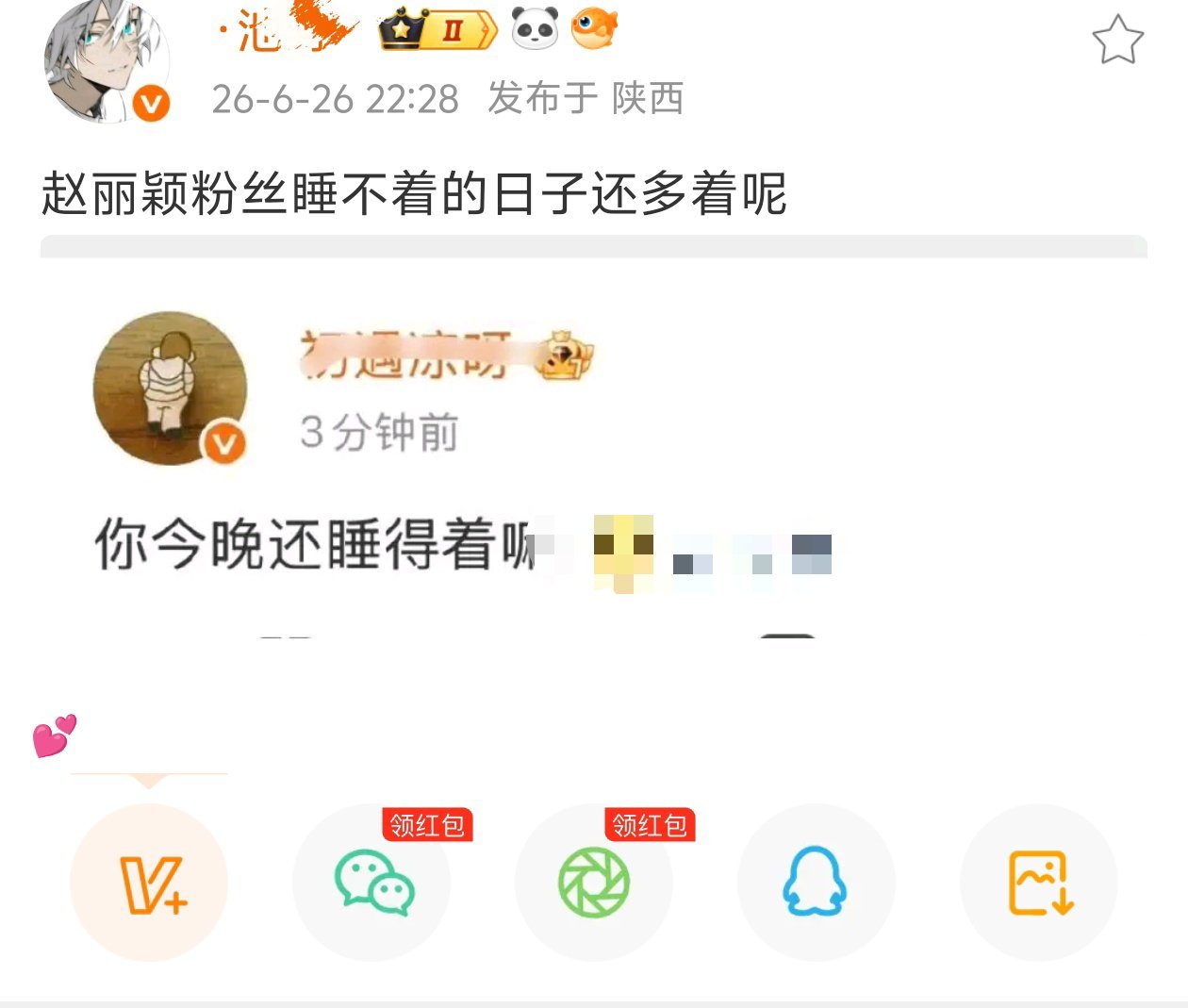 赵丽颖粉丝为什么睡不着？一年时间快到了？ 
