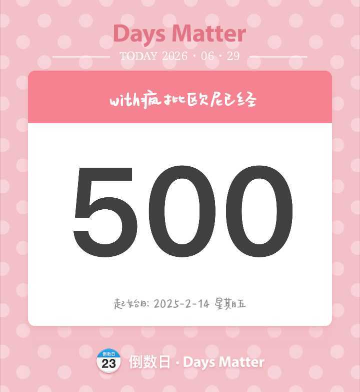 和我家500女孩