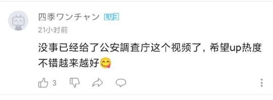 网友把无人机飞越日本准航母，结果精日破防了，向日本情报机关举报，然后魔幻的时刻到