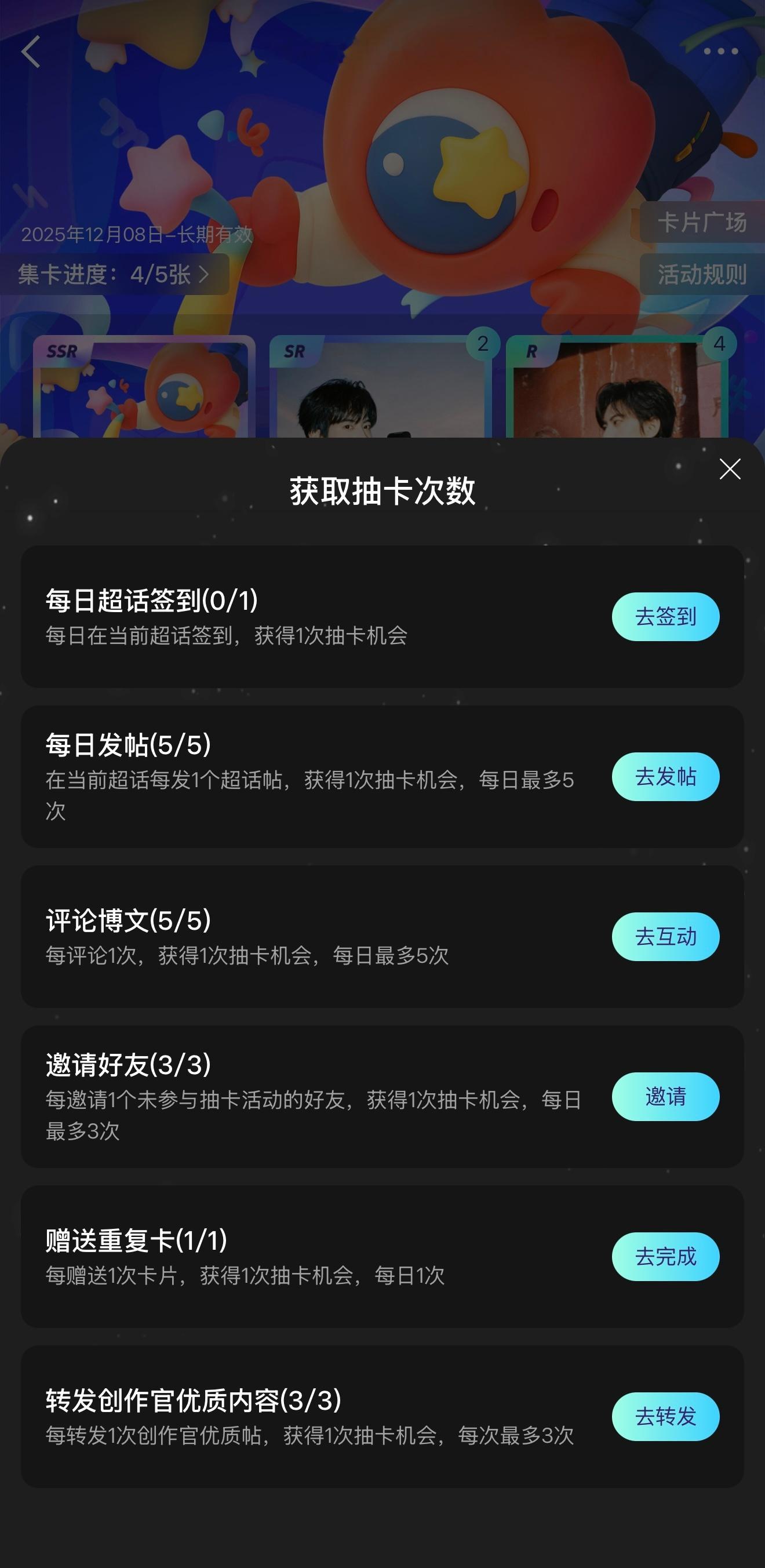 太不合理了就因为八点就签到了所以失去了一抽！我的ssr可能就在这里！ 