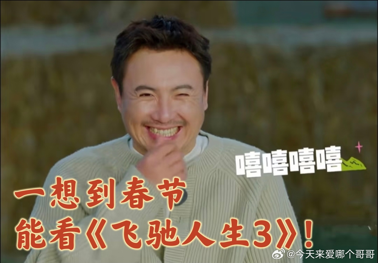 飞驰人生3顶尖赛车手集结   《飞驰人生3》沈腾带着“飞驰天团”再出发！这次赛道