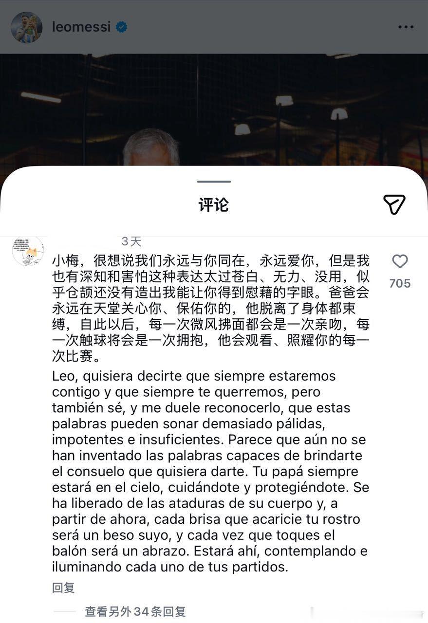 小梅要被咯噔哭了19岁亚马尔举办盛大派对庆生c罗追平世界纪录